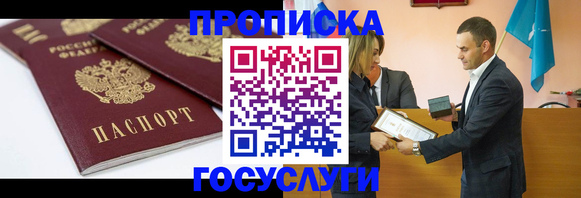 прописка ребенка в Елабуге