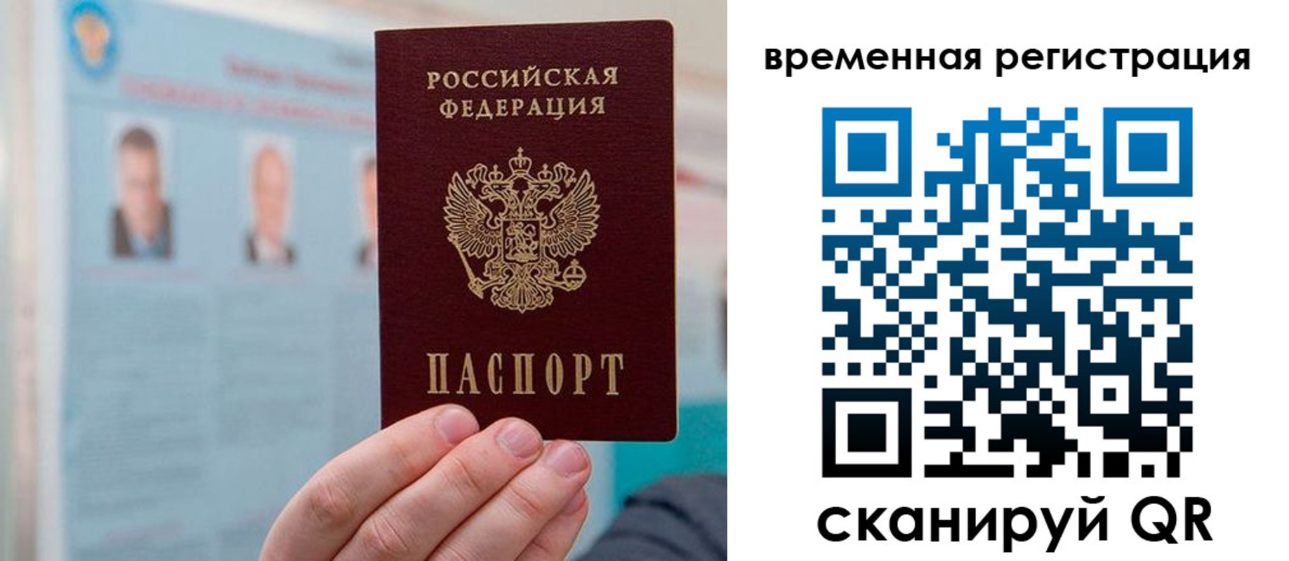 временная регистрация купить в Елабуге