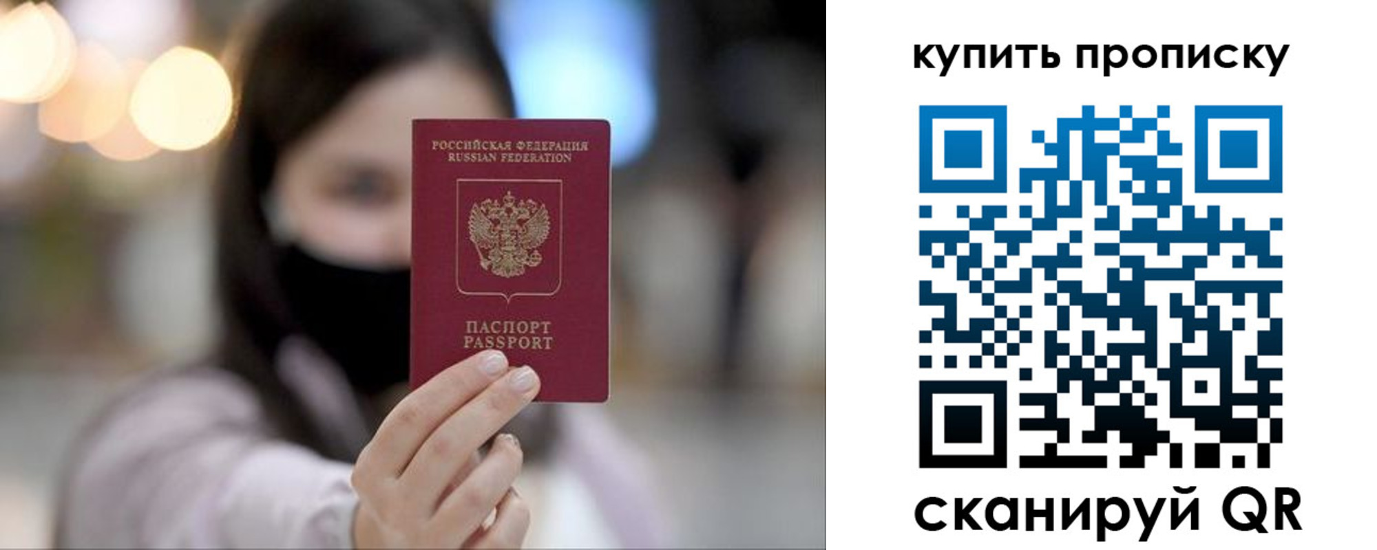 прописка в квартире в Елабуге