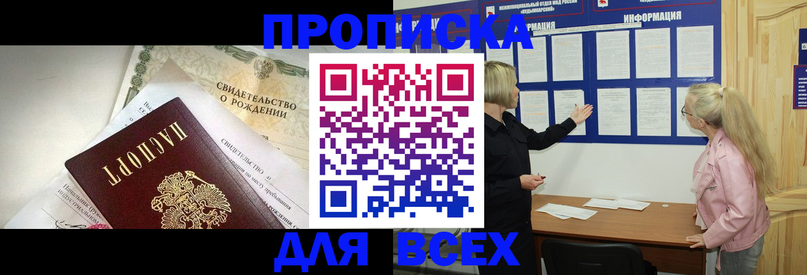 где прописаться в Елабуге