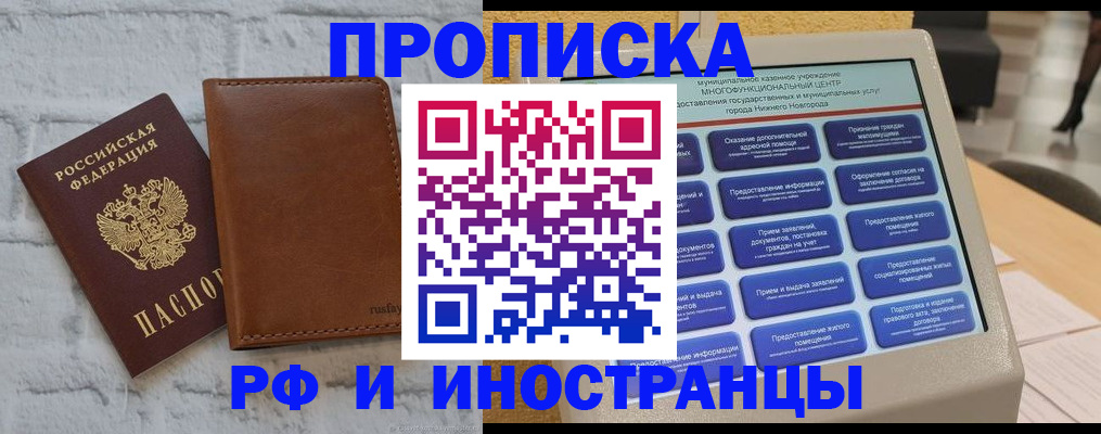 временная регистрация недорого в Елабуге