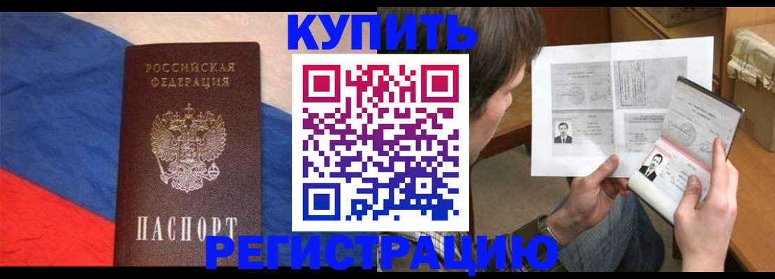 временная регистрация поиск в Елабуге