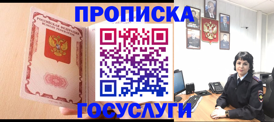 прописка в квартире в Елабуге
