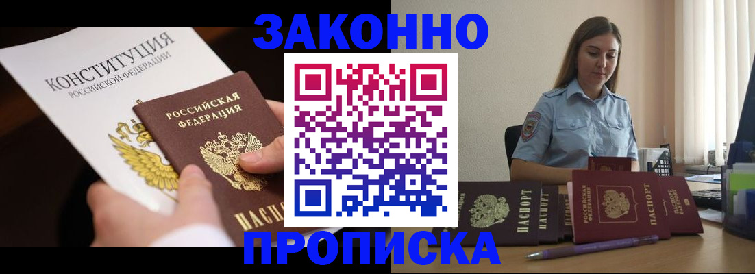 прописка от собственника в Елабуге