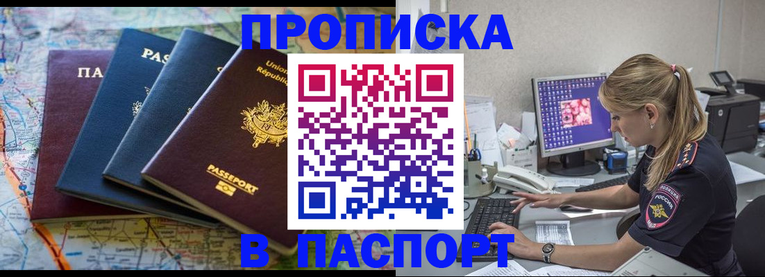 прописка в квартире в Елабуге