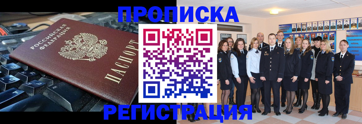 временная регистрация для всех в Елабуге