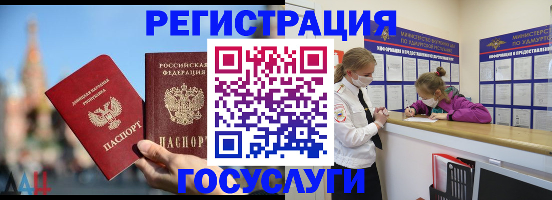 регистрация в Елабуге